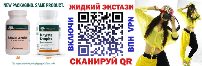 БУТИРАТ GHB  купить   Бобров 