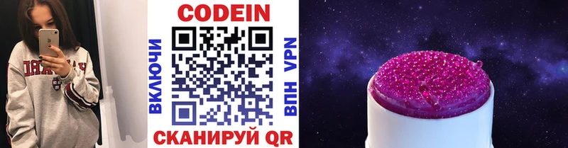 Codein напиток Lean (лин)  даркнет сайт  Бобров 